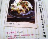 ズボラ飯☆さんま缶でとろ〜りチーズ丼作り方6写真