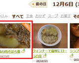 大根の肉そぼろ煮作り方8写真