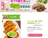 キャベツも一緒に♪豚の生姜焼き風？ロール作り方12写真