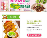 キャベツも一緒に♪豚の生姜焼き風？ロール作り方12写真