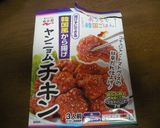 ヤンニョムたら作り方1写真