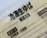 ひとくちすき焼き　湯葉巻作り方1写真