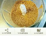 甘栗のカスタードモンブラン作り方13写真