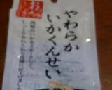 余ったさきいかで♪酢の物作り方1写真