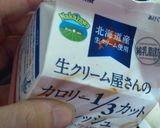 Xmasだもん！低カロ！ブッシュドノエル作り方2写真