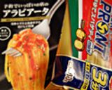 山ごはん｜豚ステーキのっけアラビアータ作り方2写真
