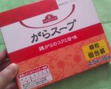 あっという間の中華スープ作り方8写真
