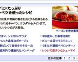キャベツで包む！レンジで♪簡単シュウマイ作り方9写真