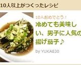 冷めても美味しい、男子に人気の揚げ茄子♪作り方9写真