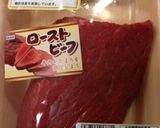 お気楽な牛肉のたたきローストビーフ風作り方1写真