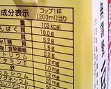 【糖質制限】豆乳カスタードプリン作り方9写真