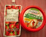 いちご×マスカルポーネのムース作り方8写真