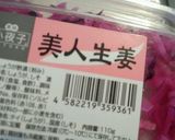ピリリと程よい刺激がたまらない♪絶品！卵作り方2写真
