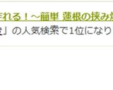 ～おっ、作れる！～簡単 蓮根の挟み焼き♪作り方7写真