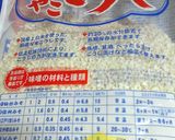 万能調味料、塩麹の作り方（長期保存用）作り方7写真
