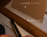 我家もしゃぶしゃぶ肉で流行の重ねトンカツ作り方17写真