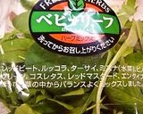 ルッコラとベビーリーフのサラダ作り方3写真