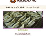 餃子の包み方作り方7写真