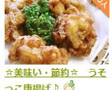 ☆美味い・節約☆ うそっこ唐揚げ♪作り方7写真