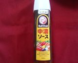 ごぼう入りカレーハンバーグ作り方12写真