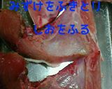 ぶりかまの塩焼き酒蒸し作り方2写真