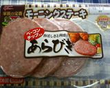 アンチョビ&焦がし里芋の温サラダ作り方12写真