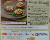 一口おつまみ☆納豆椎茸作り方6写真
