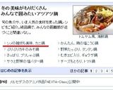 お節に！海鮮！カニすき(カニ鍋)作り方13写真