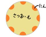 ★☆ハーフバースデー用離乳食ケーキ☆★作り方7写真