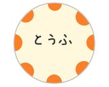 ★☆ハーフバースデー用離乳食ケーキ☆★作り方8写真