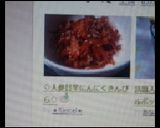 ◇人参甘辛にんにくきんぴら◇作り方8写真