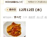 鶏むね肉でやわらかトマト煮❀作り方6写真