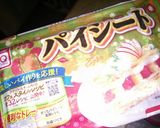 さくさく！生パイ ♡作り方1写真