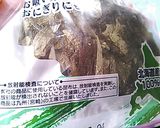 【糖質制限】糸寒天の味噌煮込みうどん風作り方6写真