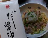 お助けメニュー！ツナと大根おろしのパスタ作り方5写真