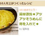 簡単激旨◆アツアツそうめんに卵を入れて◆作り方5写真