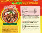 豚バラの漬け焼き☆甘辛コチュだれ☆作り方8写真