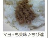 ３分で出来る♡和風シーチキンおにぎりの具作り方9写真