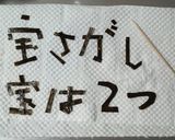 ❤お弁当de宝探しごはん❤作り方4写真