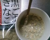 ホット 黒ゴマきな粉バナナ豆乳作り方3写真
