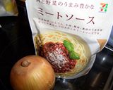 ミートソースの残りで玉ねぎステーキピザ作り方1写真