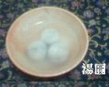 好吃♪黒芝麻湯圓(黒ゴマ団子)作り方9写真
