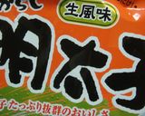 やげん軟骨　明太子ソース　トースターで♪作り方5写真