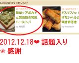 簡単☆アボカドと醤油麹の和風トースト♫作り方5写真