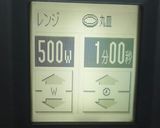 大節約らーめん作り方3写真
