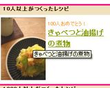きゃべつと油揚げの煮物作り方7写真