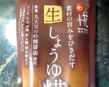 醤油麹で食べる★蒸し白菜作り方6写真