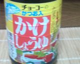 まぐろとかつおのとろとろ丼§作り方6写真
