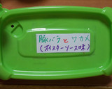 簡単お弁当にも☆豚バラとワカメの中華炒め作り方6写真