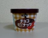 卵不使用＊超簡単HMでおやつチョコパン作り方1写真